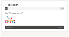Desktop Screenshot of investo.ru